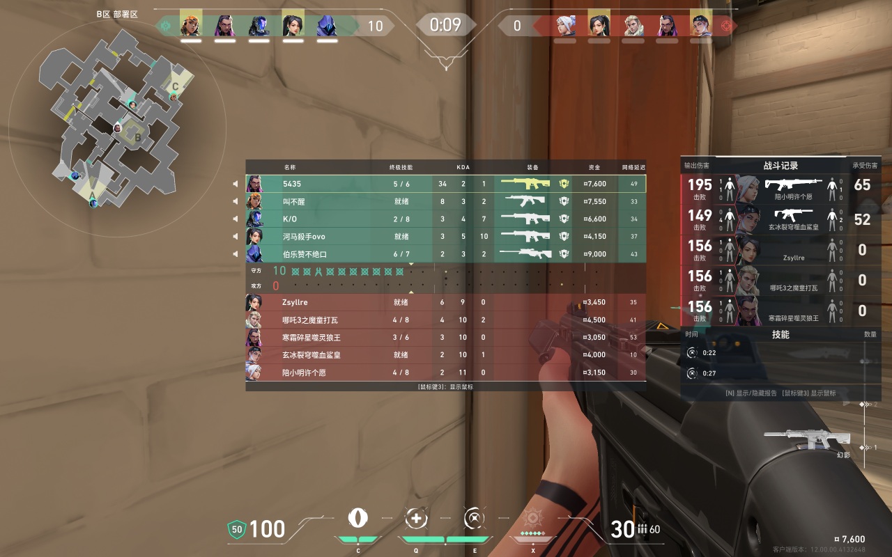 无畏契约辅助展示界面